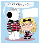  alternate_costume blonde_hair brian_griffin canid canine canis cigarette collar domestic_dog duo family_guy hair hand_holding human japanese_text male mammal stewie_griffin text translation_request 