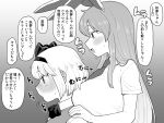  2girls animal_ears blush breast_press breasts collared_shirt commentary eyebrows_visible_through_hair from_side gradient gradient_background grey_background greyscale hair_ribbon hairband heartbeat highres konpaku_youmu koyama_shigeru large_breasts long_hair monochrome multiple_girls neck_ribbon necktie open_mouth profile rabbit_ears reisen_udongein_inaba ribbon shirt short_hair short_sleeves sidelocks simple_background smile sound_effects speech_bubble straight_hair sweatdrop touhou translated trembling upper_body vest wing_collar 