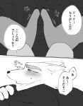  2022 anthro biped blush canid canine canis comic humanoid_hands illumination_entertainment japanese_text jimmy_crystal kaimin710 kemono lying mammal massage monochrome sing_(movie) solo_focus text wolf 