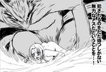  bestiality blush crimson_comics d: doggystyle facial_mark forehead_mark greyscale hair_intakes kurama_(naruto) kyuubi long_hair low_twintails lying monochrome multiple_tails naruto naruto_(series) nude on_stomach open_mouth rape sex sweat tail translated tsunade twintails 
