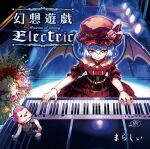  1girl album_cover alternate_costume bracelet cover dress highres instrument jewelry lips music piano playing_instrument red_dress red_eyes red_nails remilia_scarlet sakino_shingetsu second-party_source short_hair sitting solo touhou wings 