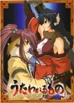  2girls absurdres animal_ears bare_shoulders blue_eyes blue_hair braid breasts cat_ears cat_girl cat_tail closed_mouth collar copyright_name cover dvd_cover head_wings highres holding holding_sword holding_weapon karura_(utawarerumono) large_breasts long_hair metal_collar multiple_girls official_art ponytail source_request sword tail touka_(utawarerumono) utawarerumono weapon 
