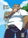  2014 anthro ayame42612 belly big_belly black_nose bottomwear brown_body canid canine clothing eating eyewear food glasses japanese_text kemono male mammal outside overweight overweight_male pants plant popsicle raccoon_dog shirt solo tanuki text topwear tree unavailable_at_source 