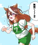  1girl animal_ears bangs blush breasts brown_hair cloud desuchi flying_sweatdrops green_shorts highres horse_ears horse_girl horse_tail long_hair multicolored_hair open_mouth outdoors puffy_short_sleeves puffy_sleeves race_bib running shirt short_sleeves shorts small_breasts solo speech_bubble sweatdrop symboli_rudolf_(umamusume) tail translation_request umamusume white_shirt 