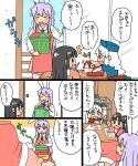  animal_ears apron black_hair blue_eyes blush child grey_eyes houraisan_kaguya inaba_tewi kotatsu koyama_shigeru purple_hair rabbit_ears rabbit_tail red_eyes reisen_udongein_inaba table tail touhou toy_house under_kotatsu under_table white_hair yagokoro_eirin younger 