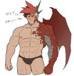 1boy abs absurdres another_eidos-r armor bara biceps blush brown_hair bulge clenched_hands closed_eyes closed_mouth dragon dragon_horns dragon_wings edamamego gaia_(another_eidos) highres horns large_pectorals male_focus male_swimwear manly mature_male muscular muscular_male navel navel_hair nipples no_pants pectorals red_hair scale_armor scales solo sweat sweatdrop swim_briefs thick_arms thick_eyebrows thick_thighs thighs topless topless_male transformation white_background white_hair wings 