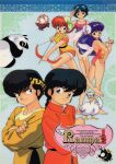  1980s_(style) 3boys 3girls absurdres arrow_(projectile) balding bangs barefoot bird black_eyes black_hair blue_hair bow_(weapon) braid braided_ponytail bun_cover casual_one-piece_swimsuit chinese_clothes copyright_name crossed_arms cupid double_bun dual_persona duck feathered_wings floral_print genderswap genderswap_(mtf) goggles goggles_on_head happosai headband hibiki_ryouga highres holding holding_bow_(weapon) holding_weapon letter long_hair long_sleeves looking_at_viewer mini_wings mousse_(duck)_(ranma_1/2) mousse_(ranma_1/2) multiple_boys multiple_girls non-web_source official_art old old_man one-piece_swimsuit open_mouth p-chan panda pig piglet purple_hair ranma-chan ranma_1/2 red_hair retro_artstyle saotome_genma saotome_genma_(panda) saotome_ranma scan shampoo_(ranma_1/2) shitajiki short_hair single_braid smile standing striped striped_swimsuit swim_cap swimsuit tangzhuang tendou_akane weapon white_wings wings 