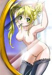  adjusting_hair aeru blonde_hair breasts censored green_eyes highres large_breasts mirror mouth_hold nipples nude nude_filter pussy simoun solo thighhighs third-party_edit 