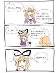  2girls blonde_hair blue_eyes dress hat hat_ribbon jewelry maribel_hearn medium_hair mob_cap multiple_girls necklace purple_dress red_wine ribbon shiroshi_(denpa_eshidan) short_hair simple_background touhou translation_request white_background yakumo_yukari yellow_eyes yin_yang 