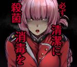  1girl bangs between_breasts black_background breasts coat eyebrows_behind_hair fate/grand_order fate_(series) florence_nightingale_(fate) large_breasts looking_at_viewer military military_uniform mitsugi open_mouth pink_hair red_coat red_eyes simple_background solo strap_between_breasts teeth uniform upper_teeth 