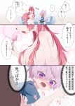  2022 age_difference anthro big_breasts breasts brother brother_and_sister canid canine clothed clothing comic convenient_censorship cute_fangs dialogue duo eating embarrassed female food hair hair_covering_breasts haita japanese_text kemono long_hair male mammal multicolored_hair nude older_female onomatopoeia pink_hair popsicle purple_eyes purple_hair red_hair short_hair sibling sister sound_effects speech_bubble text translation_request young younger_male 