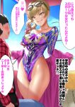  1boy 1girl athletic_leotard blonde_hair breasts brown_eyes commentary_request cowboy_shot dark_skin eyewear_on_head gyaru highleg highleg_leotard highres kogal leotard long_hair medium_breasts open_clothes open_robe original pink_robe purple_leotard robe sen_(sansui) shiny shiny_clothes solo_focus sunglasses translation_request 