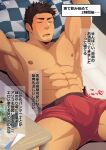  1boy abs alcohol arm_up armpits artist_name bara bed beer beer_can biceps black_hair blush building bulge can chopsticks closed_eyes erection facial_hair highres kanji large_pectorals long_sideburns lying male_focus male_underwear manly mature_male muscular muscular_male navel nipples on_back open_mouth original outstretched_arms paper pectorals pillow room sideburns sleeping soda_can solo spiked_hair spread_arms spread_legs stubble table text_focus thick_arms thick_eyebrows tongue topless topless_male underwear zifu 