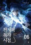  1boy bangs blackbox_(blackbox9158) blue_eyes blue_hair character_request cover cover_page dark_background electricity glowing glowing_sword glowing_weapon korean_commentary long_hair looking_at_viewer male_focus novel_cover official_art omniscient_reader&#039;s_viewpoint ponytail serious sheath solo sword unsheathing weapon 