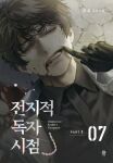  1boy 1other black_hair black_shirt blackbox_(blackbox9158) blood blood_from_mouth closed_eyes cover cover_page cracked_floor dok-ja_kim finger_in_another&#039;s_mouth korean_commentary lying novel_cover official_art omniscient_reader&#039;s_viewpoint on_back shirt short_hair sweat upper_body 