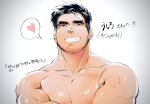  1boy bara borrowed_character collarbone completely_nude crossed_arms facial_mark forehead_mark grin heart highres isuke large_pectorals looking_at_viewer male_focus muscular muscular_male nude original pectoral_squeeze pectorals short_hair sideburns smile smirk solo spoken_heart thick_eyebrows translation_request 