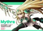  1girl bare_shoulders black_legwear blonde_hair breasts character_name circlet closed_mouth dress elbow_gloves gloves holding holding_sword holding_weapon long_hair looking_at_viewer mythra_(xenoblade) pantyhose rooru_kyaabetsu smile solo super_smash_bros. sword weapon white_dress white_gloves xenoblade_chronicles_(series) xenoblade_chronicles_2 yellow_eyes 