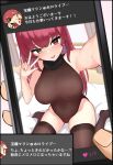  1girl 1other bed breasts brown_leotard cellphone commentary curtains eyebrows_behind_hair hair_down heterochromia highres hololive houshou_marine large_breasts leotard oritonagi phone red_eyes red_hair see-through_leotard selfie sitting smartphone solo_focus thighhighs tongue tongue_out translated twitter v virtual_youtuber wariza window yellow_eyes 