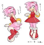  1girl amy_rose animal_ears anthro arm_support ass ass_grab blush butt clothed female furry green_eyes hairband happy heart hedgehog invitation japanese_text looking_at_viewer lying mammal open_mouth panties pink_hair plain_background pose presenting seductive sega shoes simple_background smile solo sonic_(series) sonic_the_hedgehog standing tail tamagoro tamagoroo_(funifuni_labo) text translated underwear white_background white_panties 