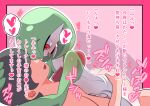  1boy 1girl ass ass_grab bangs black_hair blush bob_cut border censored collarbone colored_skin commentary_request completely_nude drooling eyebrows_visible_through_hair faceless faceless_male gardevoir girl_on_top green_hair green_skin hair_over_one_eye hand_on_another&#039;s_head happy happy_sex heart hetero highres interspecies jingai_musume_aikoukai looking_at_another lying mosaic_censoring multicolored_skin nude on_back one_eye_covered open_mouth outline outside_border pink_background pink_border pokemon pokemon_(creature) pokephilia red_eyes saliva sex short_hair sideways_mouth simple_background smile speech_bubble spoken_heart sweat talking text_focus tongue tongue_out translation_request two-tone_skin vaginal white_outline white_skin 