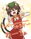  1girl :d animal_ears blush_stickers bow bowtie brown_hair cat_ears cat_tail chen closed_eyes cowboy_shot double_v earrings facing_viewer fang green_headwear hat highres jewelry kusiyan long_sleeves mob_cap multiple_tails nekomata open_mouth red_skirt shirt short_hair single_earring skin_fang skirt skirt_set smile solo tail touhou two_tails v vest 