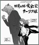  1boy 1girl between_fingers blaidd_the_half-wolf ching_yeh cigarette contemporary elden_ring extra_arms formal furry furry_male greyscale height_difference highres monochrome necktie one_eye_closed pant_suit pants ranni_the_witch suit translation_request yakuza 