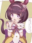  1girl :o animal_ears bangs black_hair blush brown_background commentary_request dress eyebrows_visible_through_hair flower hair_flower hair_ornament hairband hairclip hands_up highres horse_ears horse_girl horse_tail looking_at_viewer nishino_flower_(umamusume) open_mouth pink_hairband purple_eyes purple_flower short_hair solo steepled_fingers sunanuko_(ramuneko) tail translated two-tone_background umamusume white_background wrist_cuffs x_hair_ornament yellow_dress 