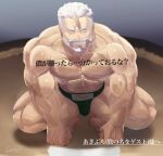  1boy abs alternate_costume bara beard biceps bulge facial_hair from_above full_body hogen_(housamo) horns large_pectorals looking_at_viewer male_focus mature_male muscular muscular_male mustache nipples old old_man oyatu55k pectorals short_hair single_horn smile solo stomach sumo sweat thick_thighs thighs tokyo_afterschool_summoners topless_male translation_request white_hair yellow_eyes 