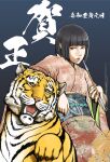  1girl animal aritani_mahoro bangs black_hair blunt_bangs bob_cut chinese_zodiac japanese_clothes kimono nengajou new_year open_mouth original pink_kimono sash solo tiger year_of_the_tiger 