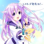  1girl choujigen_game_neptune_sisters_vs_sisters collar d-pad d-pad_hair_ornament dress eyebrows_visible_through_hair hair_ornament highres long_hair long_sleeves looking_at_viewer neckerchief nepgear neptune_(series) official_art open_mouth pink_legwear promotional_art purple_eyes purple_hair purple_sailor_collar sailor_collar sailor_dress short_dress smile solo yellow_neckerchief 