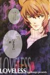  aoyagi_seimei kouga_yun loveless male tagme 