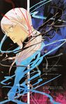  agatsuma_soubi bleed_through kouga_yun loveless male 