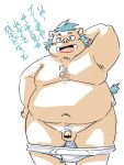  2022 anthro balls belly big_belly blush censored clothing flaccid genitals gouryou humanoid_genitalia humanoid_hands humanoid_penis japanese_text kemono lifewonders male mammal moobs navel nipples overweight overweight_male penis simple_background solo suid suina sus_(pig) takagi_kyou text tokyo_afterschool_summoners underwear video_games white_background wild_boar 
