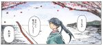  1girl aircraft airplane black_hair bow_(weapon) cherry_blossoms closed_eyes commentary_request dodomori hair_ribbon houshou_(kancolle) japanese_clothes kantai_collection kimono long_hair ocean ponytail ribbon speech_bubble translation_request tree weapon 