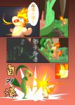  absurd_res animal_genitalia balls chinese_text comic darrow0 explosion fire forest genitals grovyle hi_res male nintendo penis plant pok&eacute;mon pok&eacute;mon_(species) quilava speech_bubble text tree video_games yuel_(darrow) 