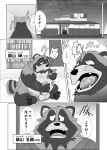  2022 absurd_res anthro belly big_belly bookshelf canid canine cellphone censored comic dakaisuke duo eyes_closed furniture genitals hi_res humanoid_genitalia humanoid_hands humanoid_penis inside japanese_text kemono male mammal masturbation monochrome overweight overweight_male penis phone raccoon_dog sitting smartphone solo tanuki text young 