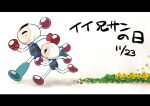  2boys ^_^ badge belt blue_footwear blue_leotard blush bodysuit bomberman bomberman_jetters boots brothers brown_eyes closed_eyes commentary_request dated flower from_side full_body gloves happy height_difference knee_boots leg_up leotard letterboxed looking_at_another looking_up male_focus mighty_(bomberman) multiple_boys partial_commentary petals red_footwear red_gloves running saboten7 shoes siblings simple_background thick_eyebrows translation_request white_background white_bodysuit white_bomberman yellow_flower 