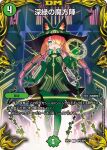  1girl animal_ears cat_ears dress duel_masters gloves green_dress green_eyes hat long_hair looking_at_viewer magic_circle magical_girl open_mouth orange_hair shinryoku_no_mahoujin shoes skirt solo standing twintails witch witch_hat yoshizaki_mine 