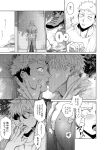  2boys ass ass_grab bangs blush ccccc_(jpn_m0) closed_eyes facial_mark french_kiss gojou_satoru grabbing_another&#039;s_ass greyscale groping highres itadori_yuuji jujutsu_kaisen kiss licking licking_finger looking_at_another male_focus monochrome multiple_boys pants round_eyewear shirt short_hair sunglasses tongue tongue_out towel towel_around_neck translation_request undercut yaoi 