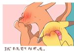  &lt;3 ambigous_gender azuma_m blush charizard embarrassed female holidays nintendo pikachu pok&eacute;mon pok&eacute;mon_(species) text translation_request valentine&#039;s_day video_games 