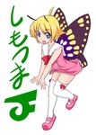  antennae artist_request blonde_hair bug butterfly fairy insect mary_janes shimon shimotsuma shoes solo thighhighs wings 