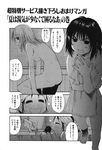  artist_request bath comic genshiken greyscale highres kasukabe_saki monochrome multiple_girls nude ogiue_chika oono_kanako translated 