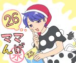  blue_eyes blue_hair chapter_number doremy_sweet dress hat koyama_shigeru multicolored_clothes multicolored_dress nightcap pom_pom_(clothes) short_hair tail tapir_tail thought_bubble title_card touhou translation_request 