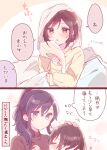  2girls absurdres asahina_mafuyu bed blue_eyes brown_eyes brown_hair highres long_hair long_sleeves looking_at_viewer multiple_girls ponytail project_sekai purple_hair shinonome_ena short_hair sorimachi-doufu translation_request 