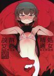  1girl absurdres bikini black_sweater blush bottomless brown_hair closed_mouth clothes_lift content_rating cover cover_page covered_nipples creature doujin_cover eyebrows_visible_through_hair f4u_(naitou2) flat_chest glasses half-closed_eyes hands_up highres lifted_by_self looking_at_viewer original pink_eyes purple_eyes round_eyewear semi-rimless_eyewear sleeveless sleeveless_sweater smile solo_focus sweater sweater_lift swimsuit under-rim_eyewear white_bikini 