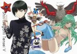  1boy 2girls 2others amanozako_(megami_tensei) androgynous arm_behind_back arms_up asymmetrical_hair black_hair blue_gloves blue_hair blue_jacket blue_legwear commentary_request cowboy_shot donbee937 elbow_gloves english_text eyelashes floral_print gloves green_hair grey_eyes hand_up hands_up heart jack_frost jacket japanese_clothes leaning_back long_hair long_sleeves looking_at_viewer mermaid mermaid_(shin_megami_tensei) monster_girl multiple_girls multiple_others panties pantyshot parted_lips protagonist_(smtv) scales school_uniform shadow shin_megami_tensei shin_megami_tensei_v short_hair shorts simple_background single_sidelock standing thighhighs thighs underwear v white_background white_panties yellow_eyes 