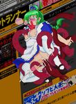  artist_request blush breasts cum cum_in_pussy ejaculation futanari green_hair large_breasts me-tan nipples no_panties no_testicles os-tan penis pussy solo spread_legs tears tentacles thighhighs uncensored vaginal 