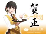  1girl :d apron black_hair brown_necktie c2_kikan commentary_request curry folded_ponytail food gradient gradient_background hair_ribbon holding holding_food long_sleeves looking_at_viewer necktie new_year re-ka-chan ribbon shibafu_(glock23) shirt simple_background smile solo translation_request upper_body white_shirt 