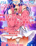  1girl bare_shoulders blue_hair choujikuu_yousai_macross collarbone commentary_request cover dr_rex dress elbow_gloves fake_magazine_cover gloves head_out_of_frame holding holding_microphone long_hair lynn_minmay macross macross:_do_you_remember_love? magazine_cover microphone panties pink_gloves solo translation_request underwear white_dress white_panties 