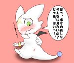 amatsukitsune ambiguous_gender anthro anus anus_only blush dragon dran-kun facial_markings forehead_markings green_eyes head_markings hi_res japanese_text looking_back lying markings on_side one_leg_up pink_background raised_leg simple_background solo tail_orb text translation_request white_body wings 